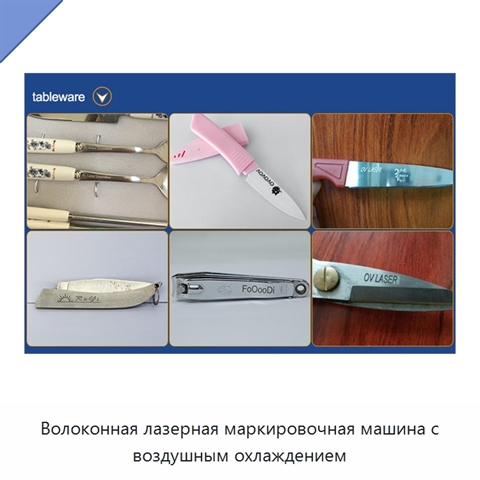 Волоконная лазерная маркировочная машина с воздушным охлаждением