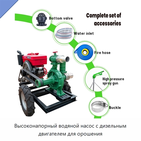 Высоконапорный водяной насос с дизельным двигателем для орошения