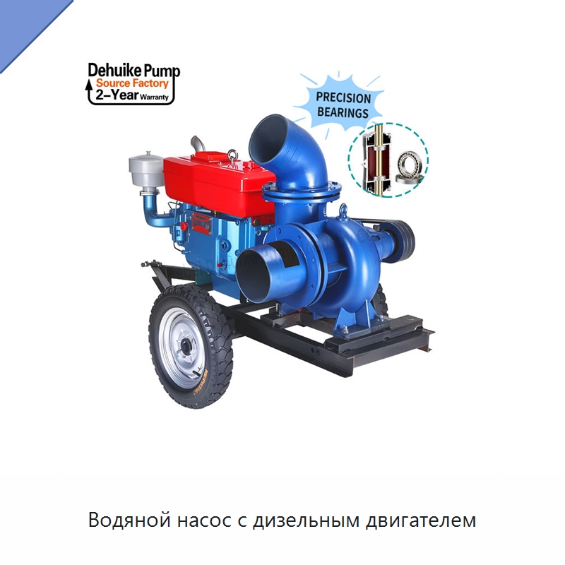 Водяной насос с дизельным двигателем — Насосы