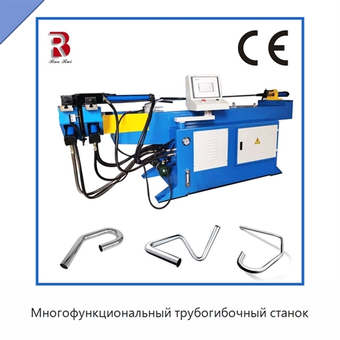 Многофункциональный трубогибочный станок