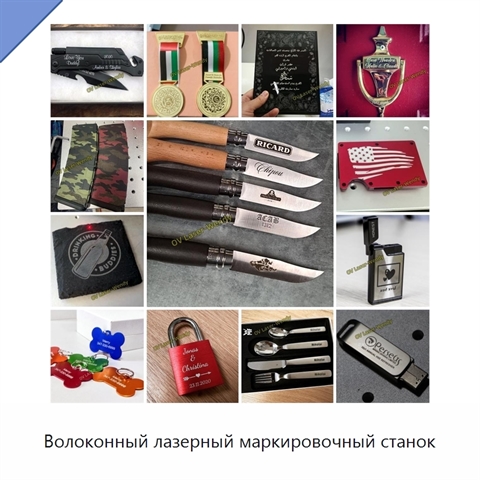 Волоконный лазерный маркировочный станок