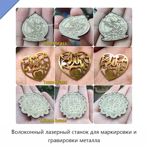Волоконный лазерный станок для маркировки и гравировки металла