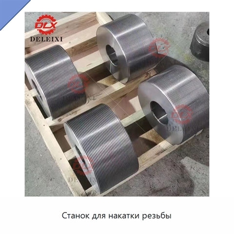 Станок для накатки резьбы