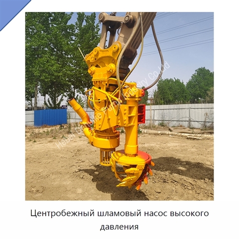 Центробежный шламовый насос высокого давления