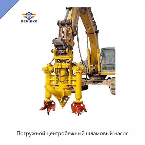 Погружной центробежный шламовый насос