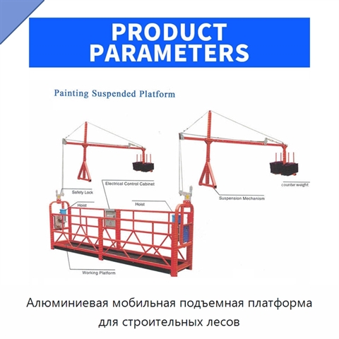 Алюминиевая мобильная подъемная платформа для строительных лесов