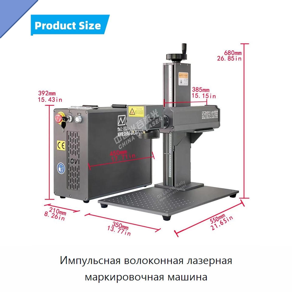 Импульсная волоконная лазерная маркировочная машина — Лазерные маркировочные станки