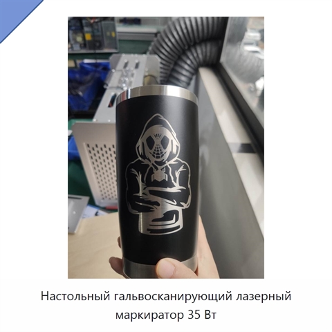 Настольный гальвосканирующий лазерный маркиратор 35 Вт