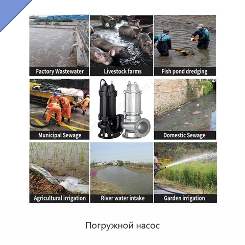 Погружной насос