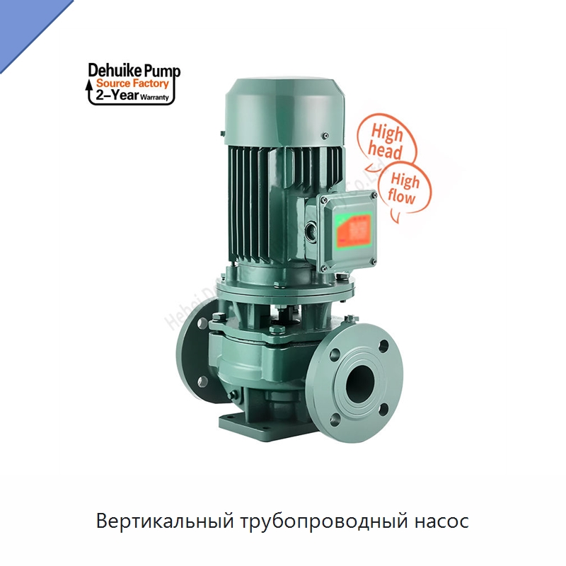 Вертикальный трубопроводный насос — Насосы