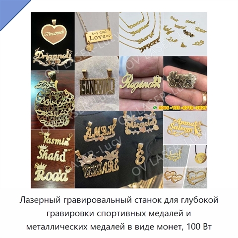 Лазерный гравировальный станок для глубокой гравировки спортивных медалей и металлических медалей в виде монет, 100 Вт