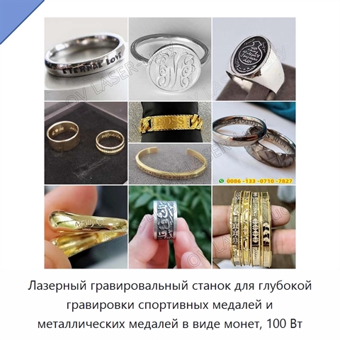 Лазерный гравировальный станок для глубокой гравировки спортивных медалей и металлических медалей в виде монет, 100 Вт