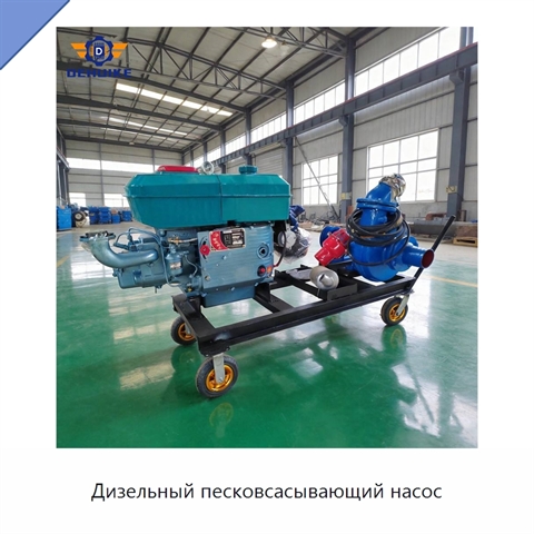 Дизельный песковсасывающий насос