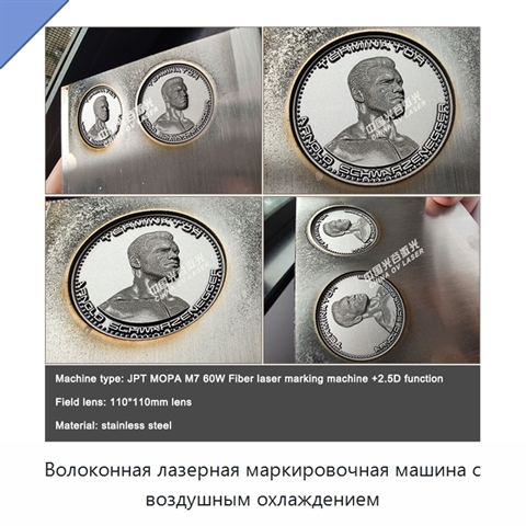 Волоконная лазерная маркировочная машина с воздушным охлаждением