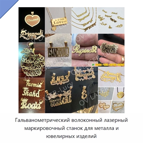 Гальванометрический волоконный лазерный маркировочный станок для металла и ювелирных изделий