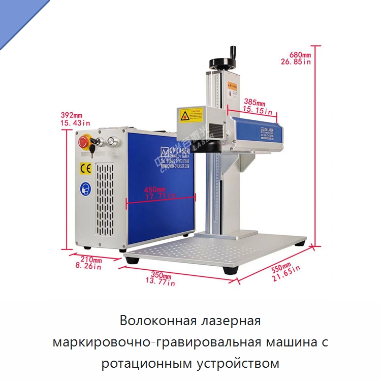 Волоконная лазерная маркировочно-гравировальная машина с ротационным устройством — Лазерные маркировочные станки