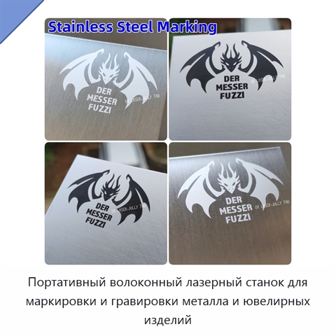 Портативный волоконный лазерный станок для маркировки и гравировки металла и ювелирных изделий