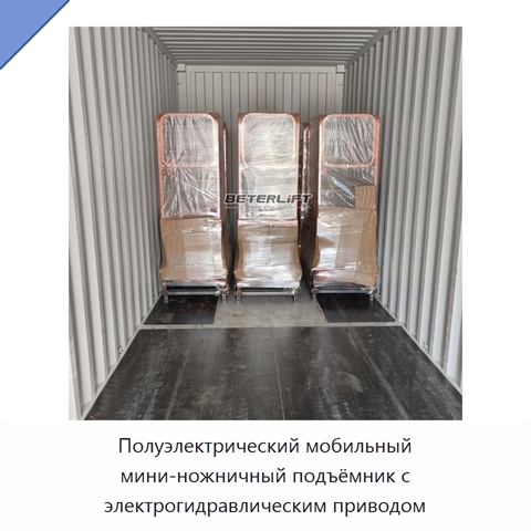Полуэлектрический мобильный мини-ножничный подъёмник с электрогидравлическим приводом
