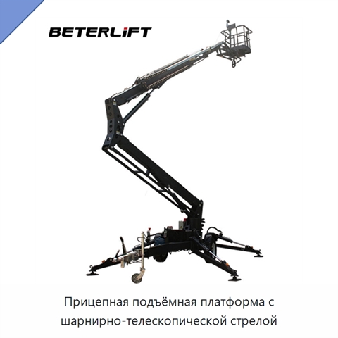 Прицепная подъёмная платформа с шарнирно-телескопической стрелой