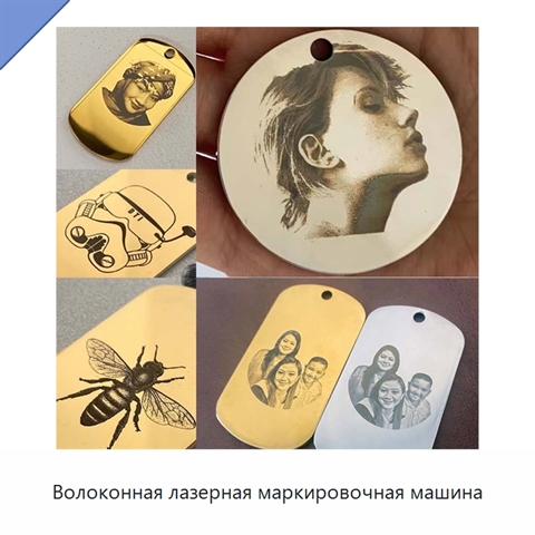 Волоконная лазерная маркировочная машина