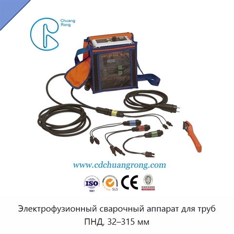 Электрофузионный сварочный аппарат для труб ПНД, 32–315 мм