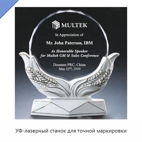 УФ-лазерный станок для точной маркировки