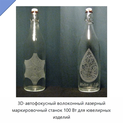3D-автофокусный волоконный лазерный маркировочный станок 100 Вт для ювелирных изделий