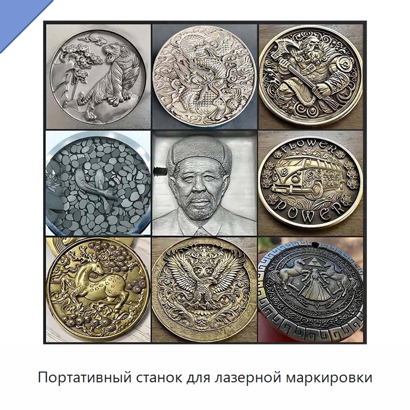Портативный станок для лазерной маркировки — Лазерные маркировочные станки
