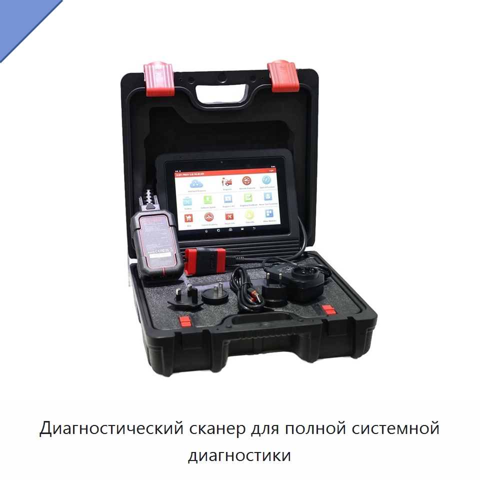 Диагностический сканер для полной системной диагностики — Оборудование для производства электронных изделий