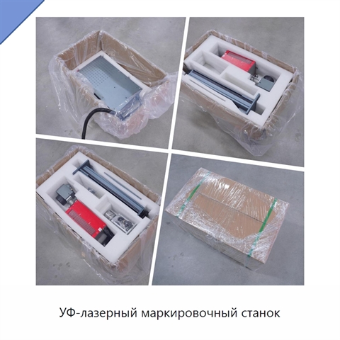 УФ-лазерный маркировочный станок
