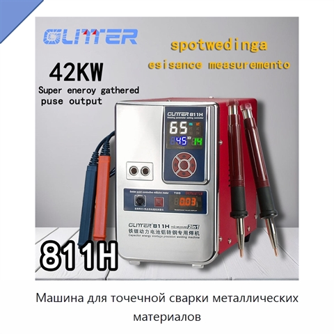Машина для точечной сварки металлических материалов