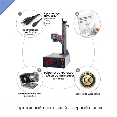 Портативный настольный лазерный станок