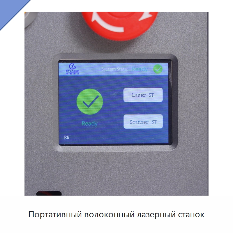Портативный волоконный лазерный станок — Лазерные маркировочные станки