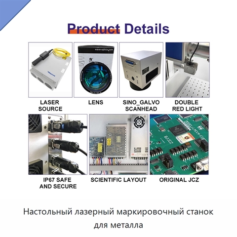 Настольный лазерный маркировочный станок для металла