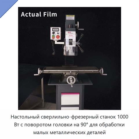 Настольный сверлильно-фрезерный станок 1000 Вт с поворотом головки на 90° для обработки малых металлических деталей