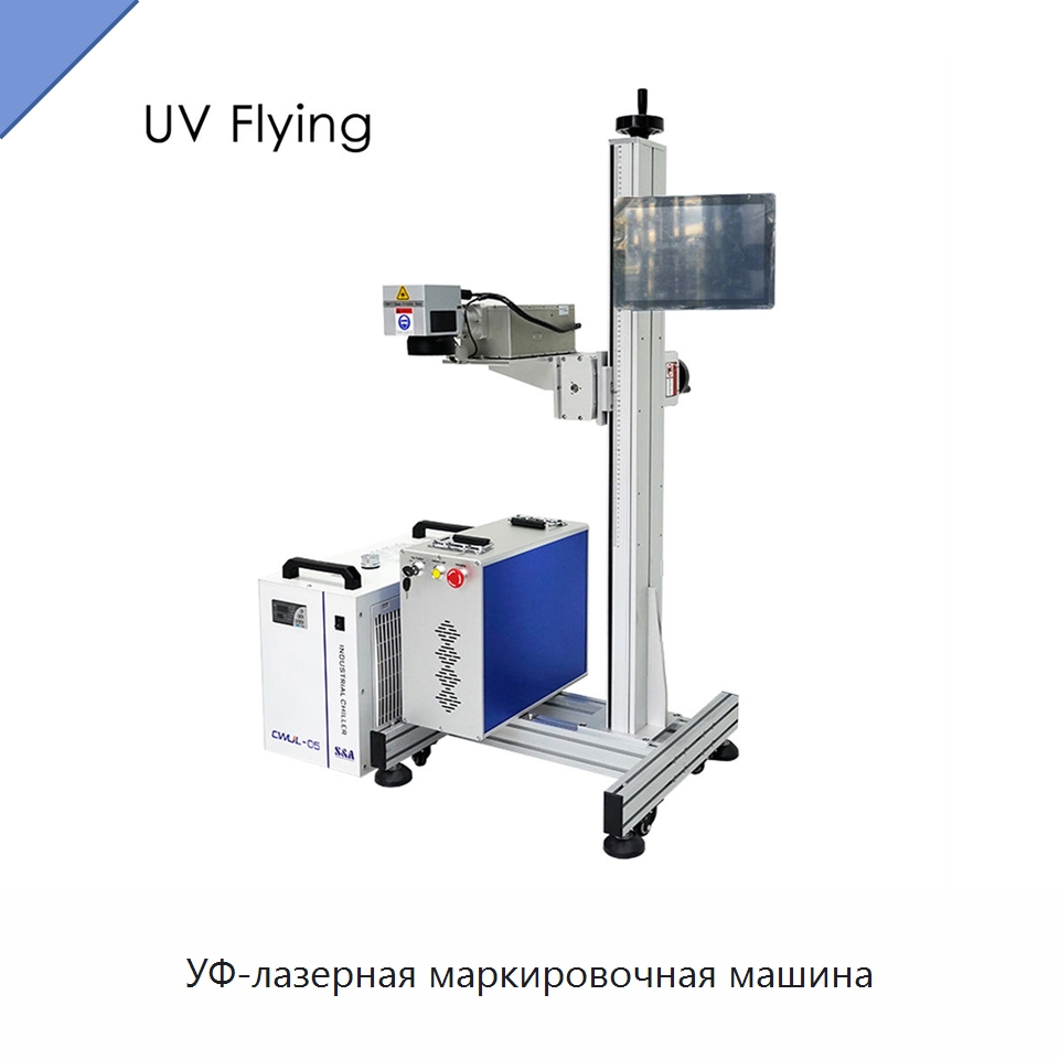 УФ-лазерная маркировочная машина — Лазерные маркировочные станки