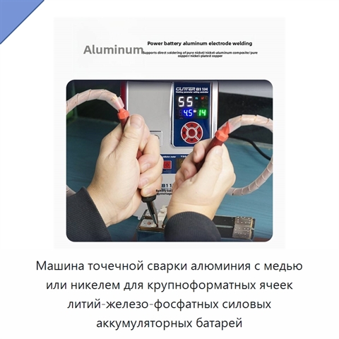 Машина точечной сварки алюминия с медью или никелем для крупноформатных ячеек литий-железо-фосфатных силовых аккумуляторных батарей