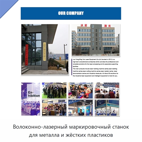 Волоконно-лазерный маркировочный станок для металла и жёстких пластиков