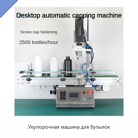 Укупорочная машина для бутылок