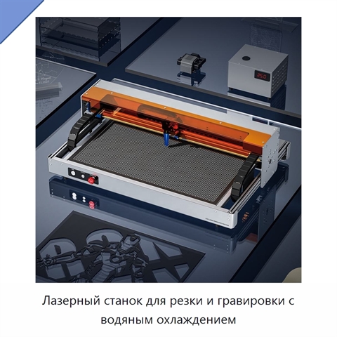 Лазерный станок для резки и гравировки с водяным охлаждением