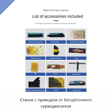 Станок с приводом от бесщёточного серводвигателя