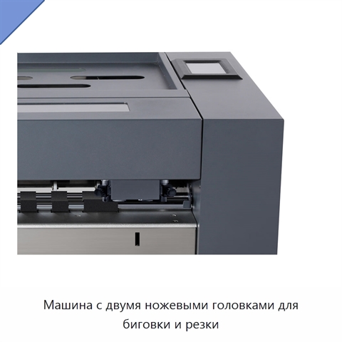 Машина с двумя ножевыми головками для биговки и резки