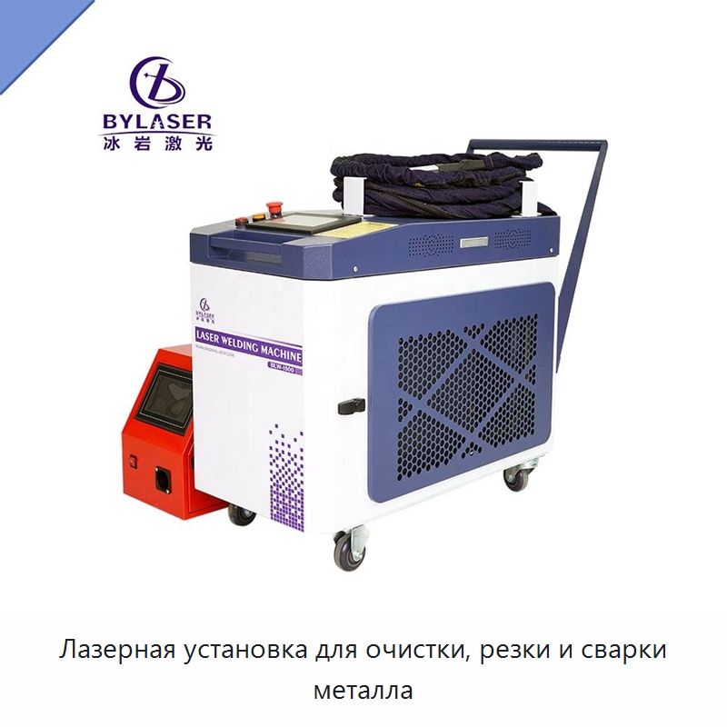 Лазерная установка для очистки, резки и сварки металла — Установки лазерной очистки