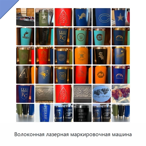 Волоконная лазерная маркировочная машина