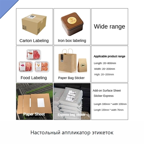 Настольный аппликатор этикеток