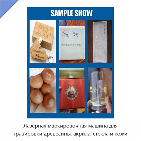 Лазерная маркировочная машина для гравировки древесины, акрила, стекла и кожи