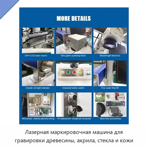 Лазерная маркировочная машина для гравировки древесины, акрила, стекла и кожи