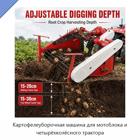 Картофелеуборочная машина для мотоблока и четырёхколёсного трактора