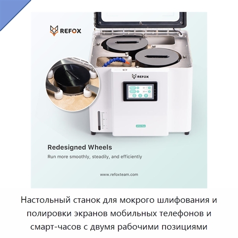 Настольный станок для мокрого шлифования и полировки экранов мобильных телефонов и смарт-часов с двумя рабочими позициями