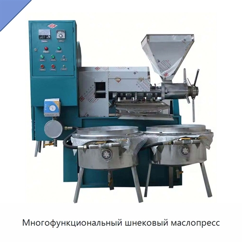 Многофункциональный шнековый маслопресс